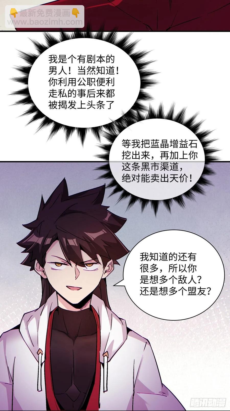 第八十一回 筹码2
