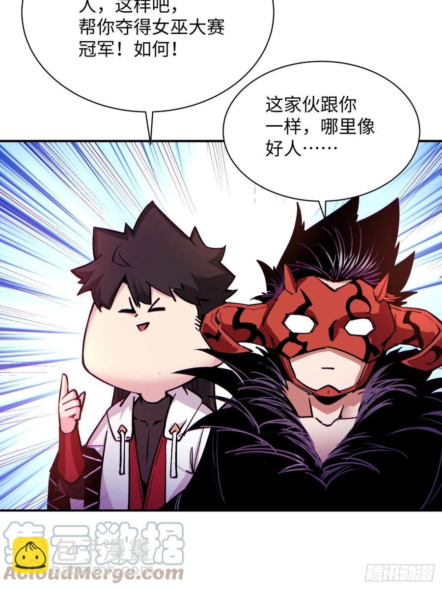 第八十一回 筹码24