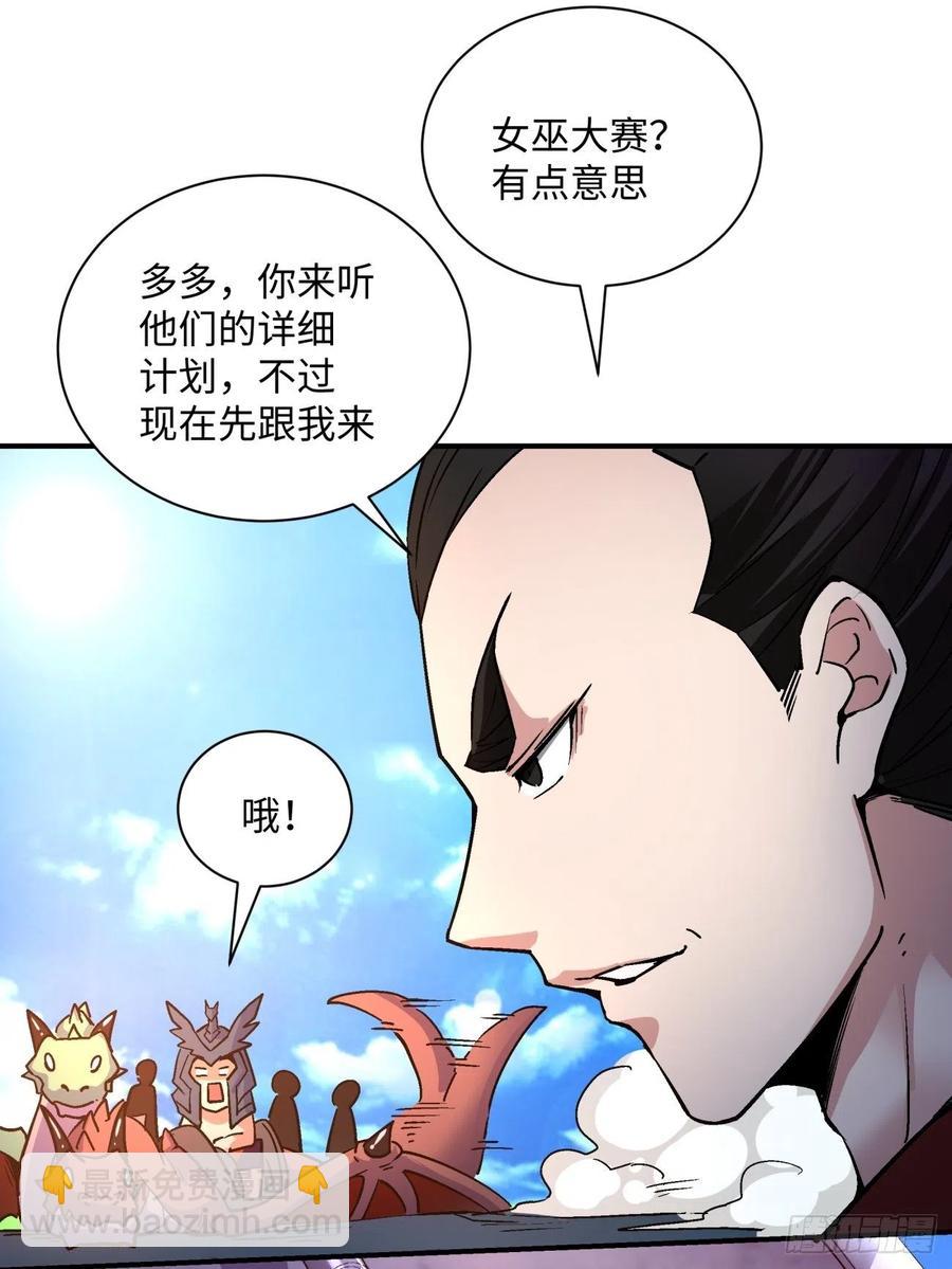 第八十一回 筹码25