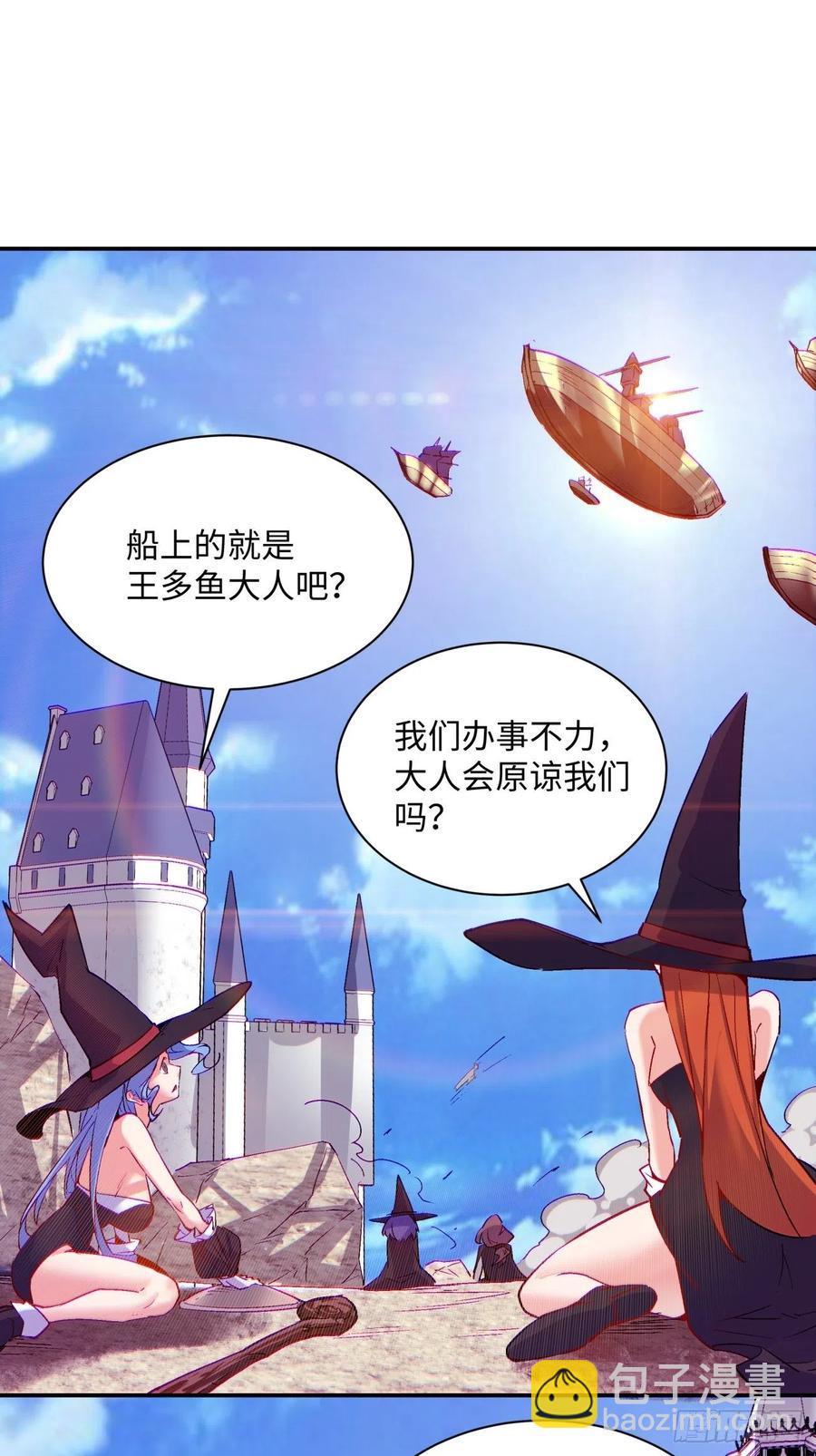 第八十一回 筹码29