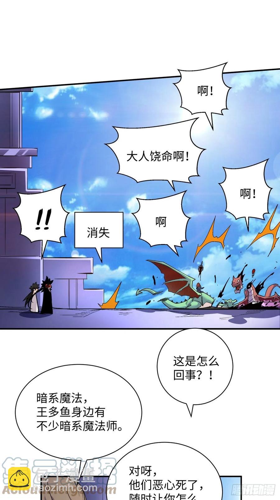 第八十一回 筹码33