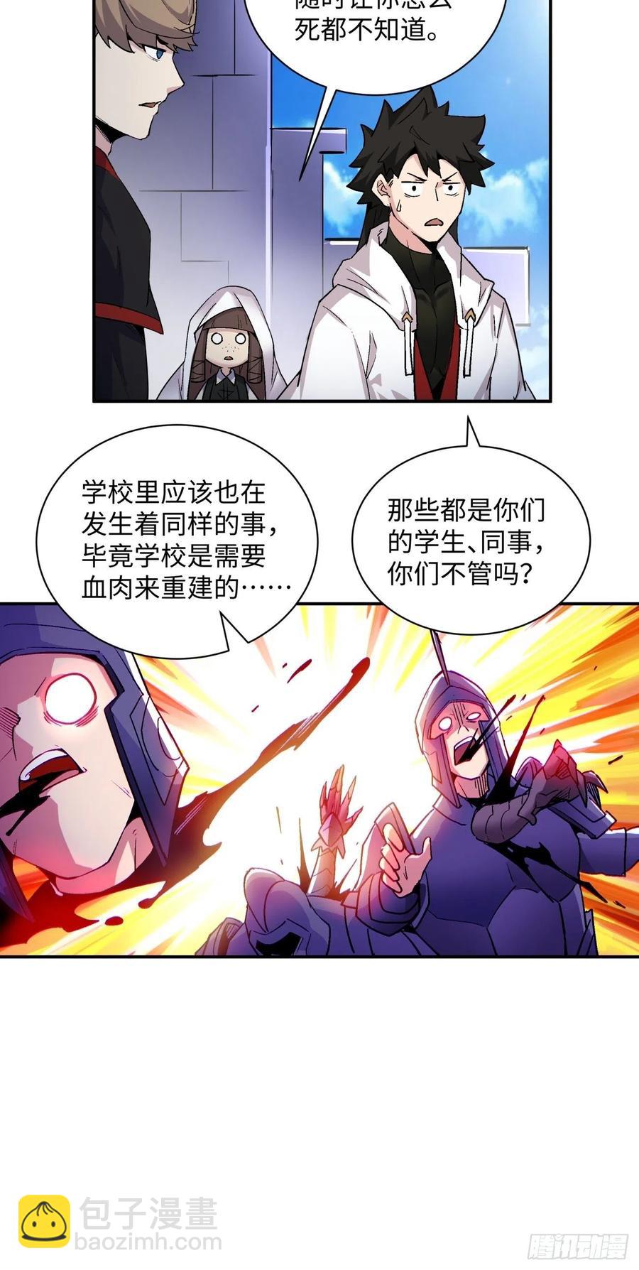 第八十一回 筹码34
