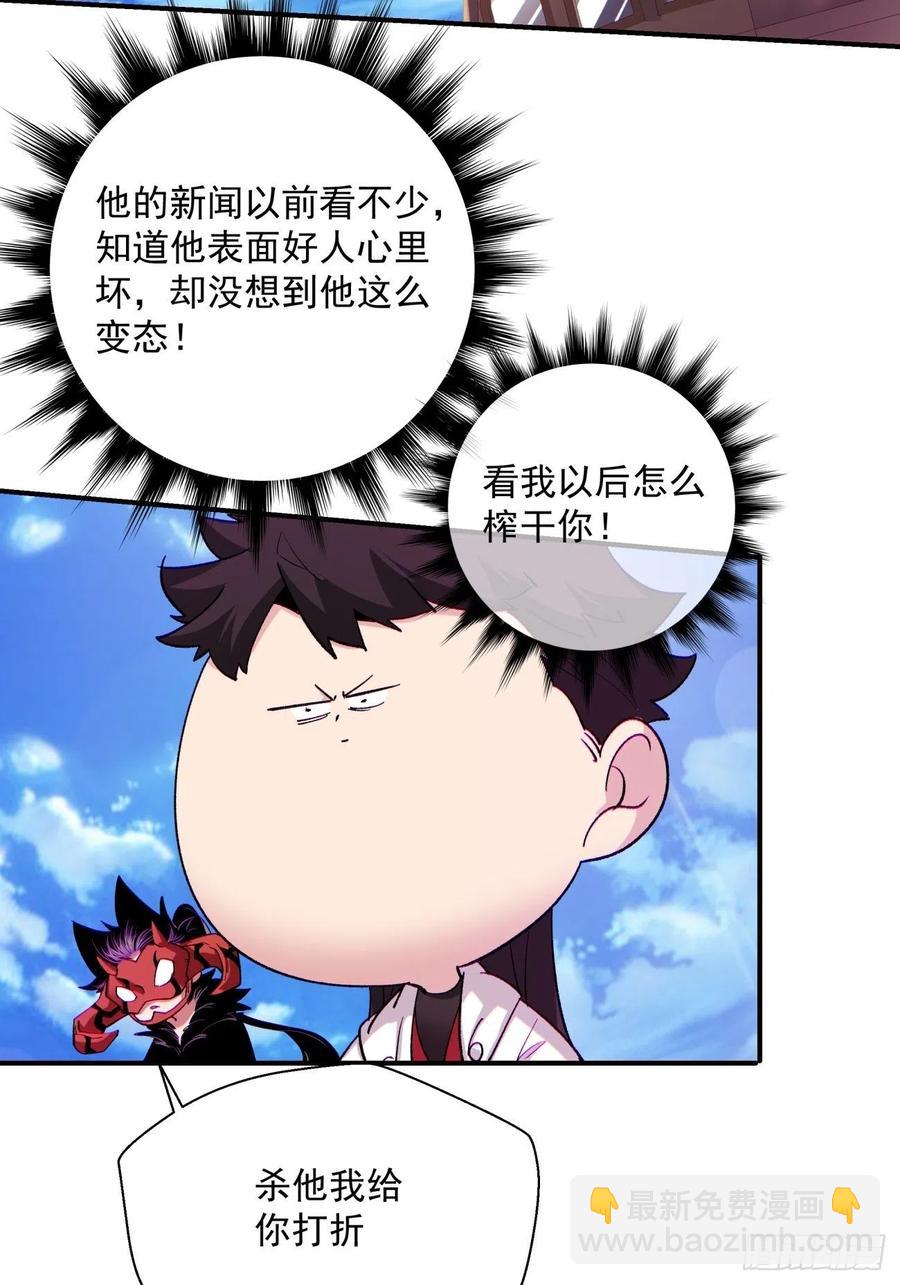 第八十一回 筹码37