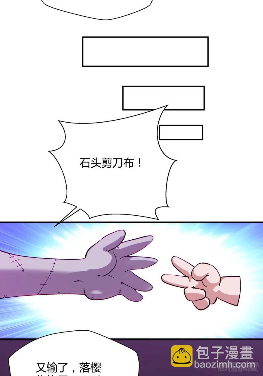 第八十一回 筹码38