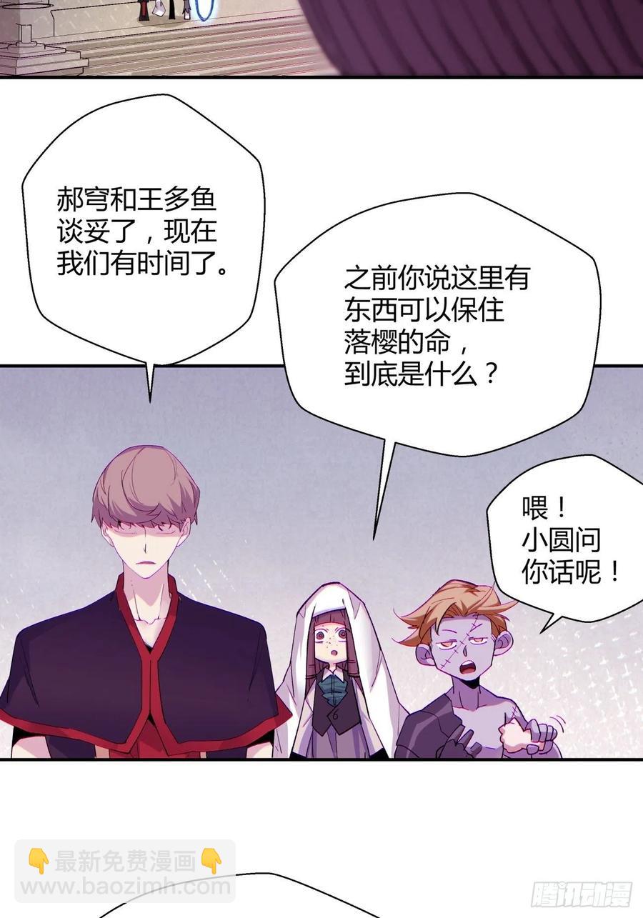 第八十一回 筹码40
