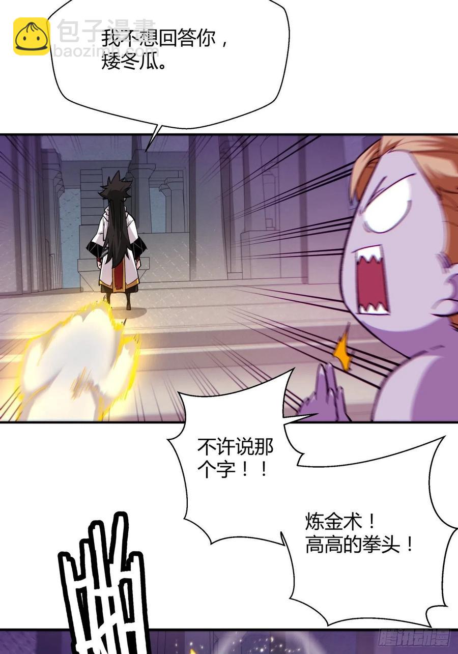 第八十一回 筹码41