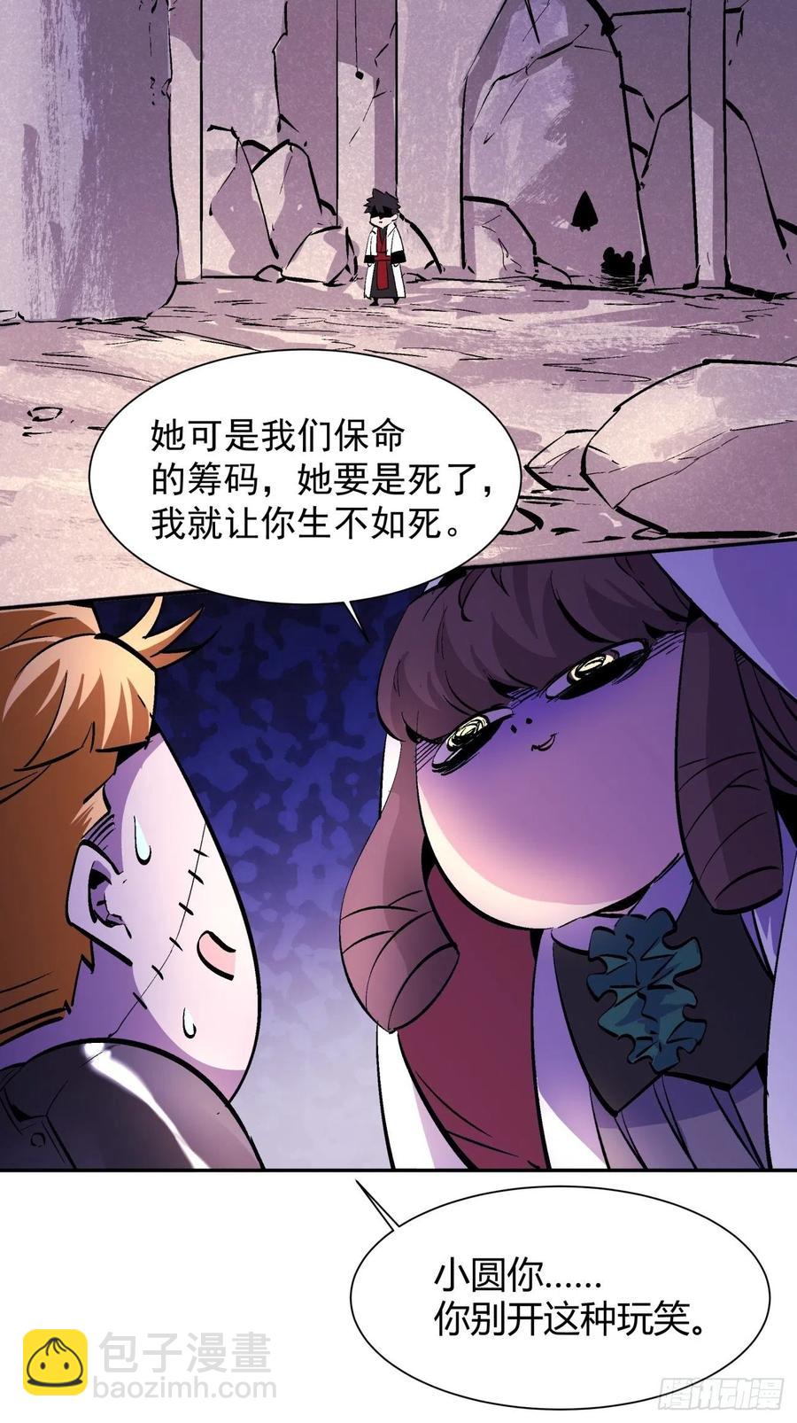 第八十一回 筹码51