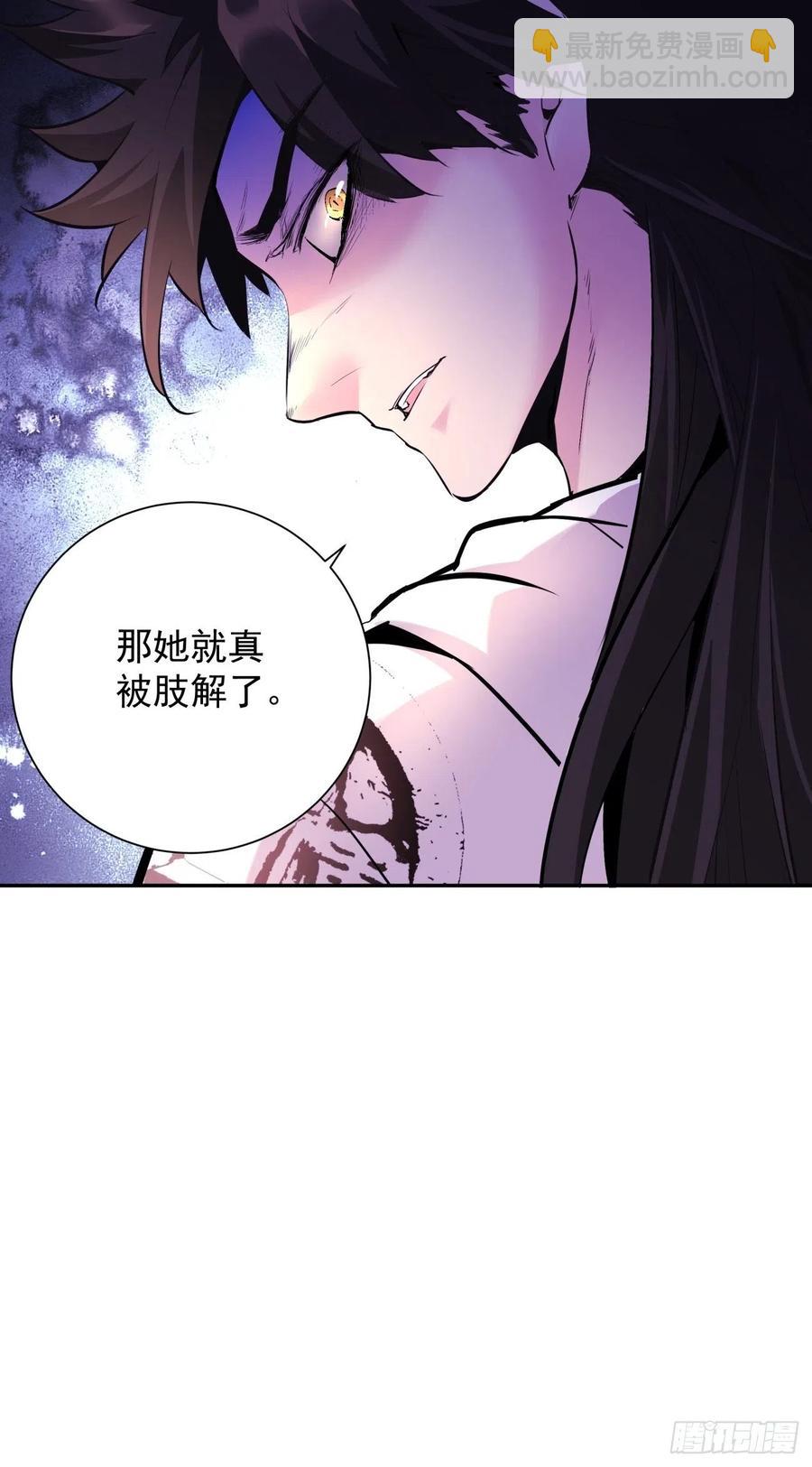 第八十一回 筹码54