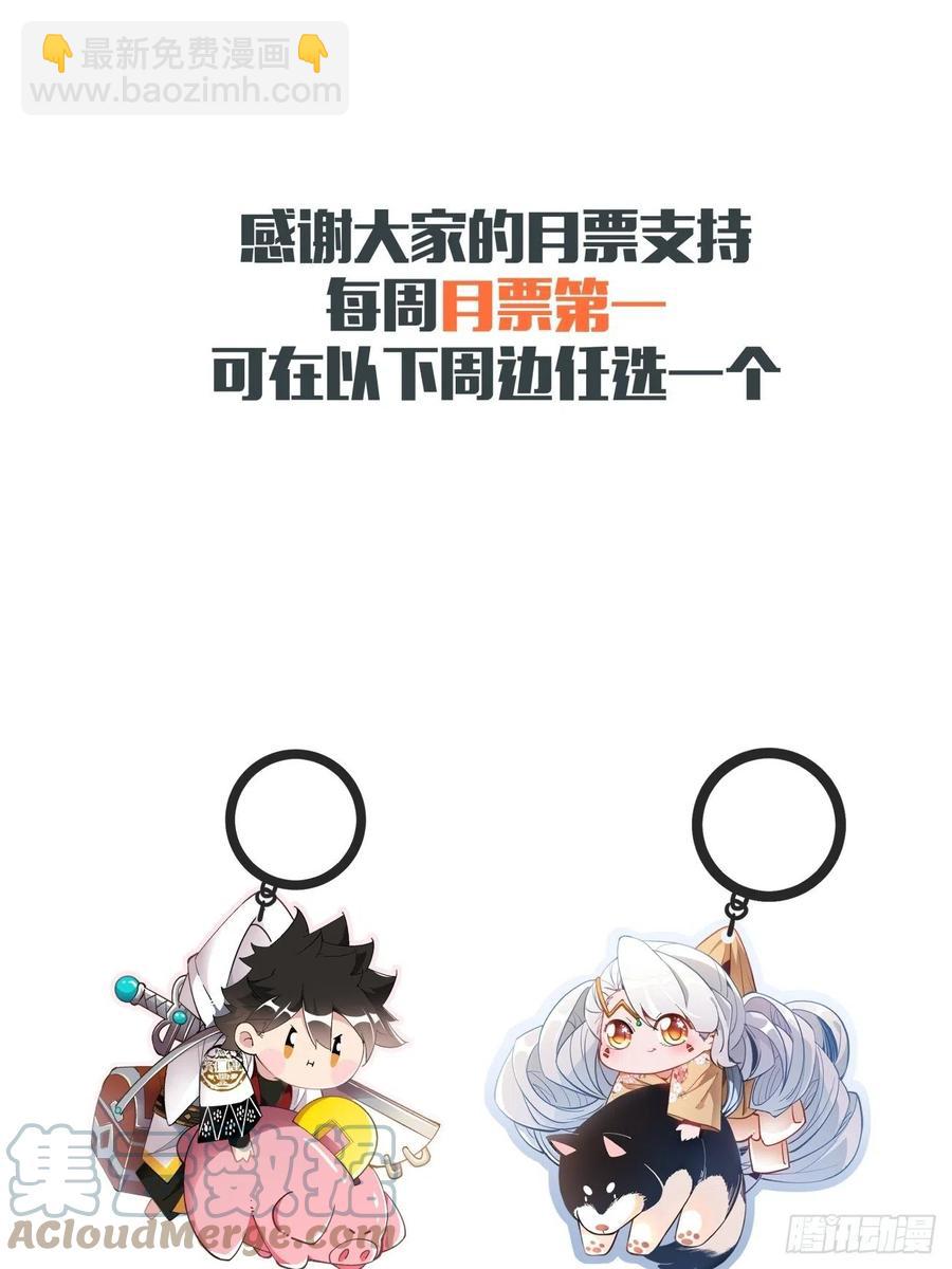 第八十一回 筹码55