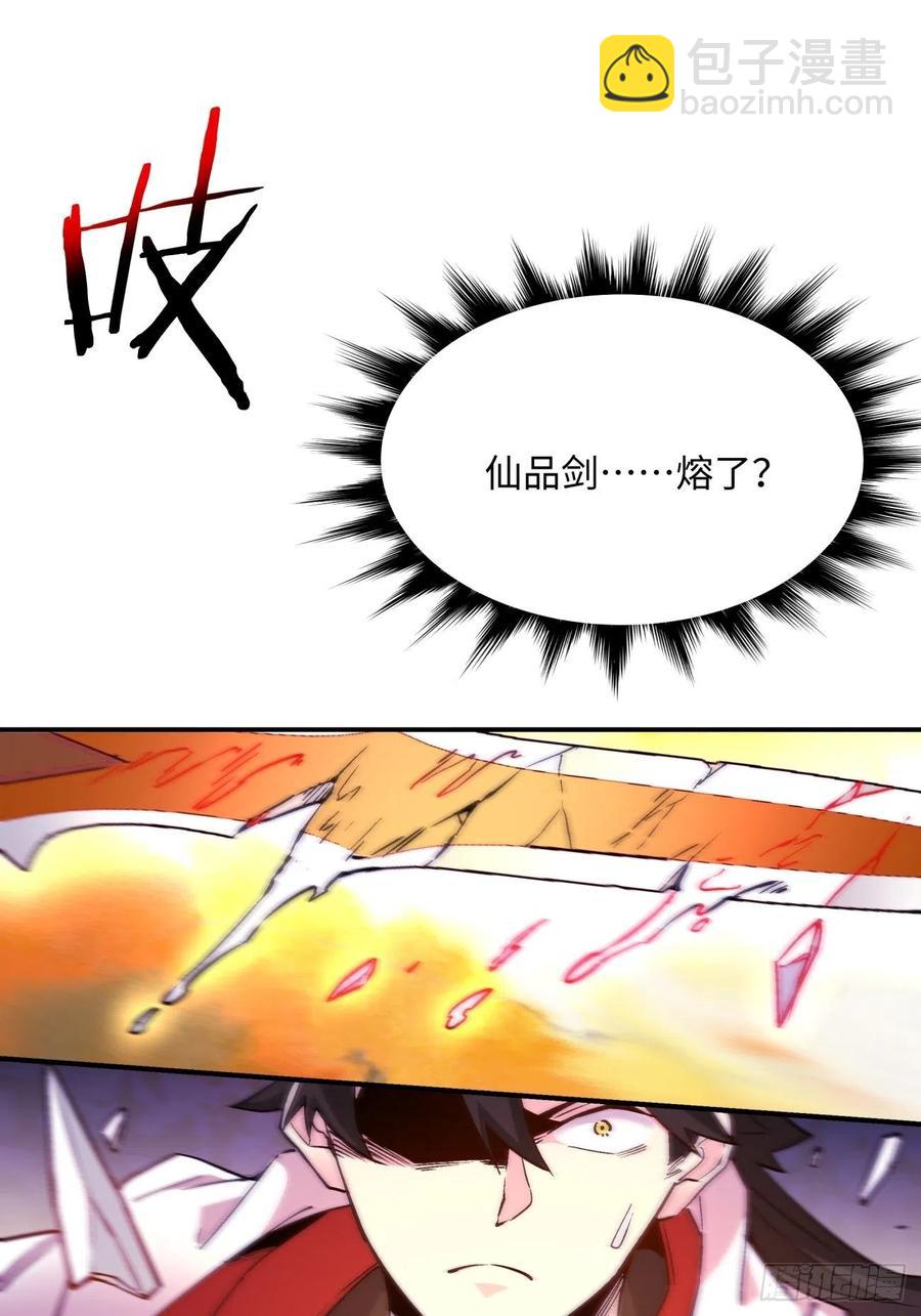 第八十一回 筹码7