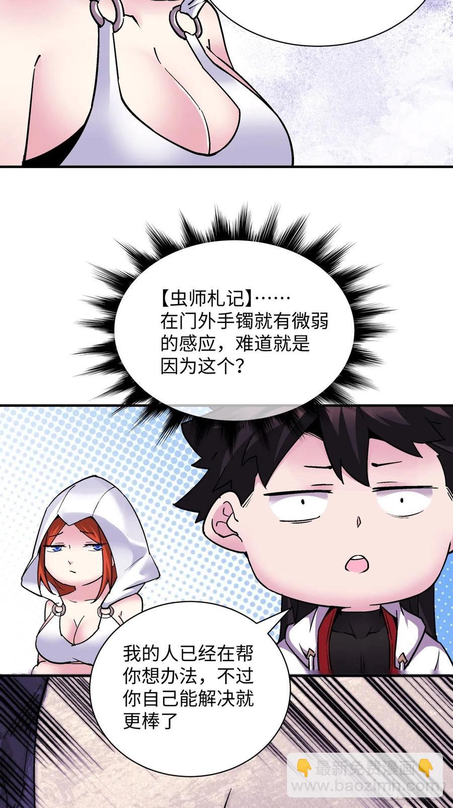 第八十六回 曾经的队友10