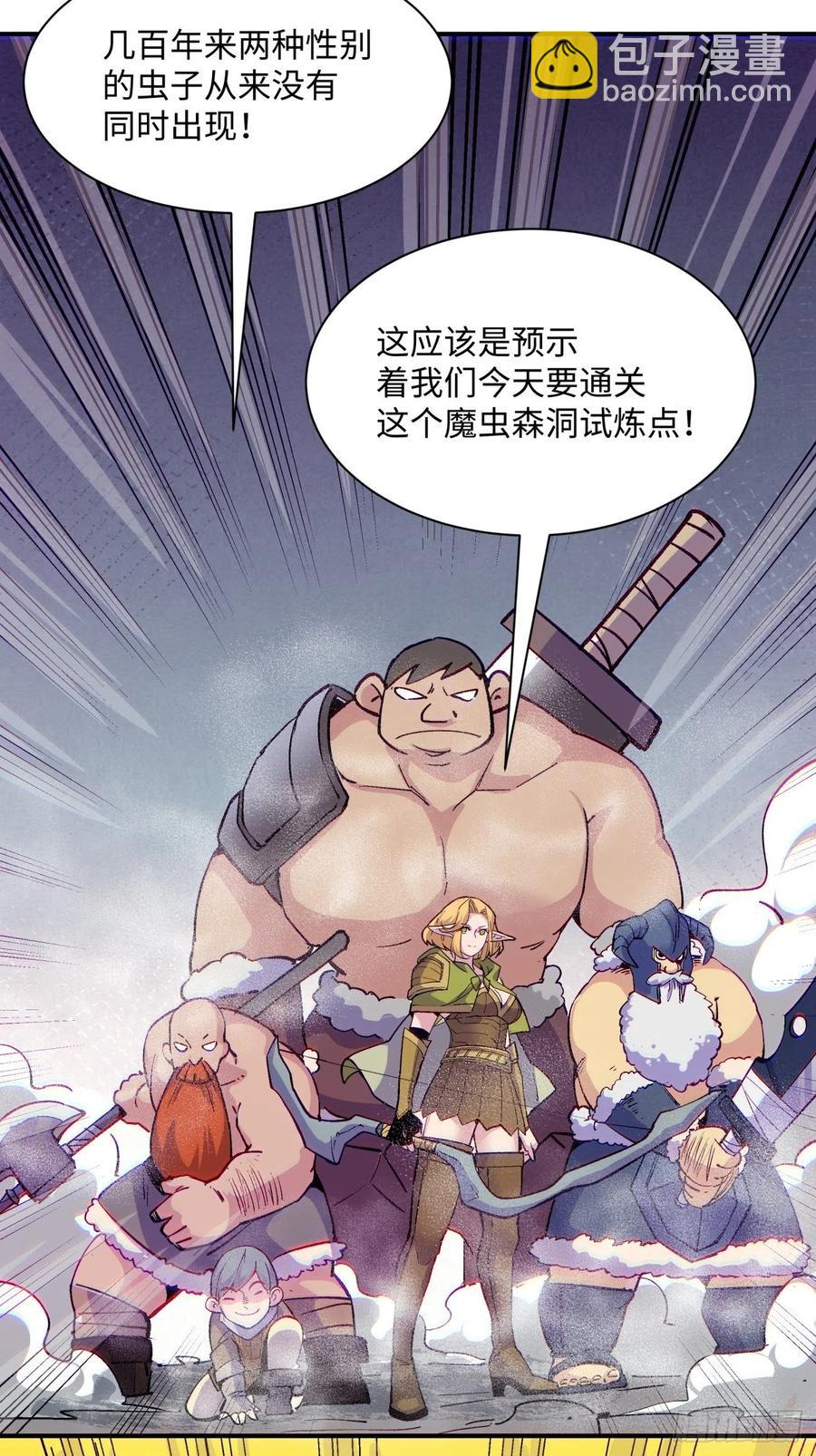 第八十六回 曾经的队友17