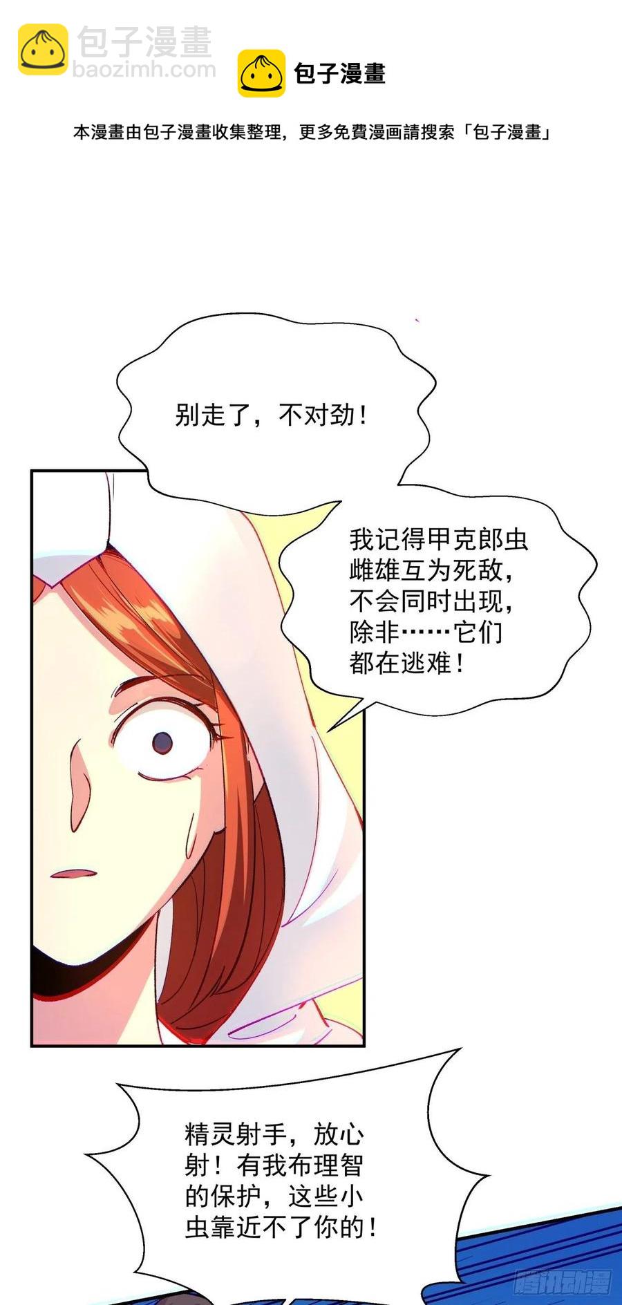 第八十六回 曾经的队友20