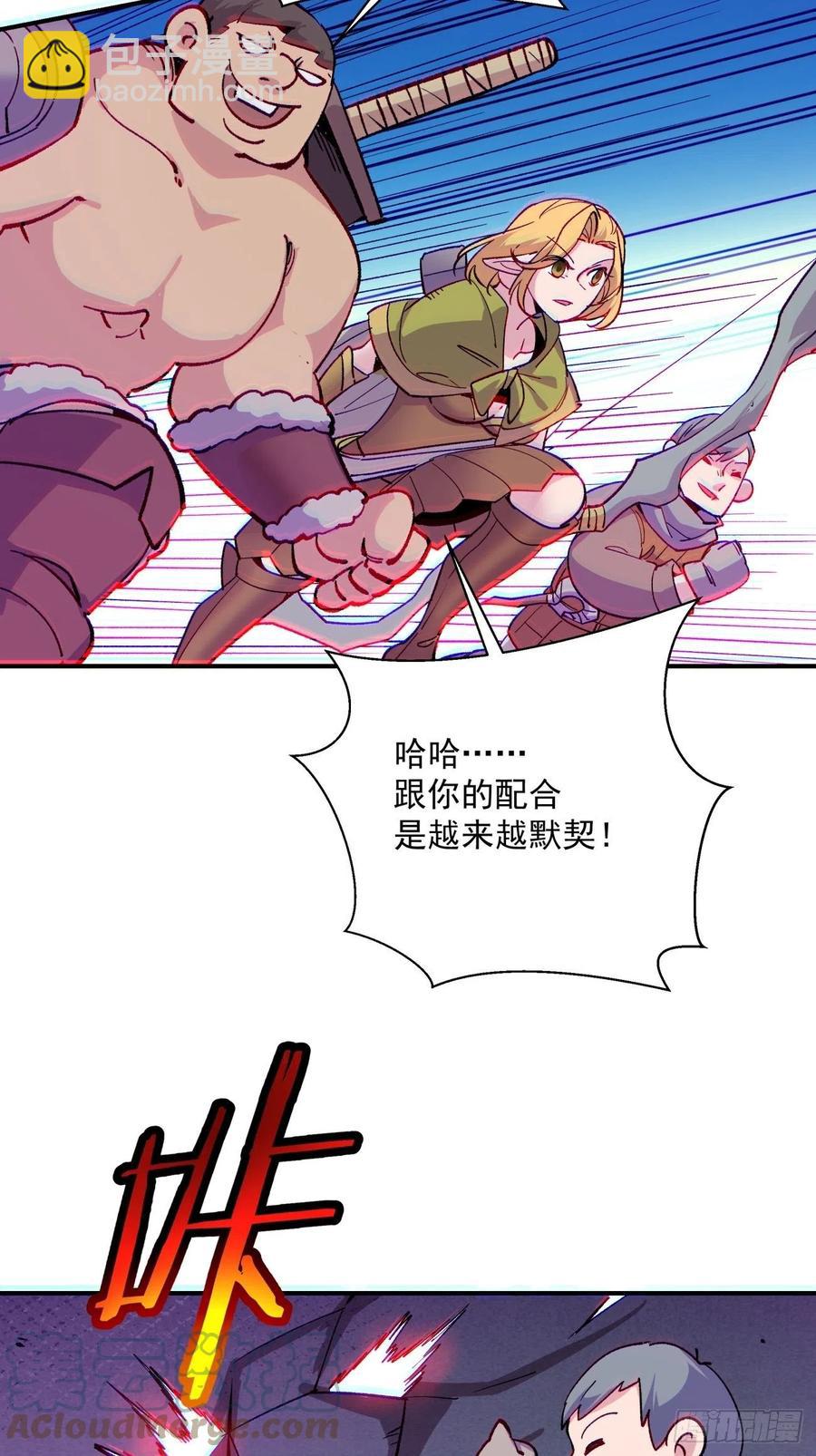 第八十六回 曾经的队友21