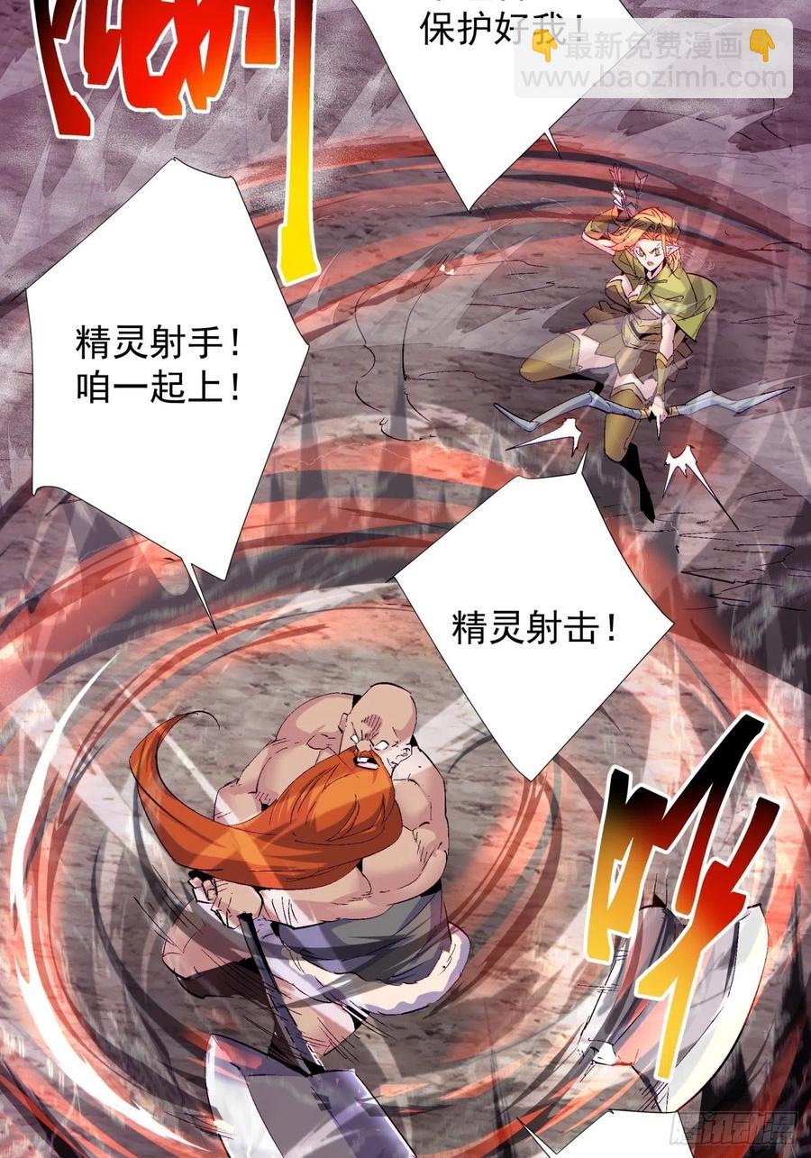 第八十六回 曾经的队友29