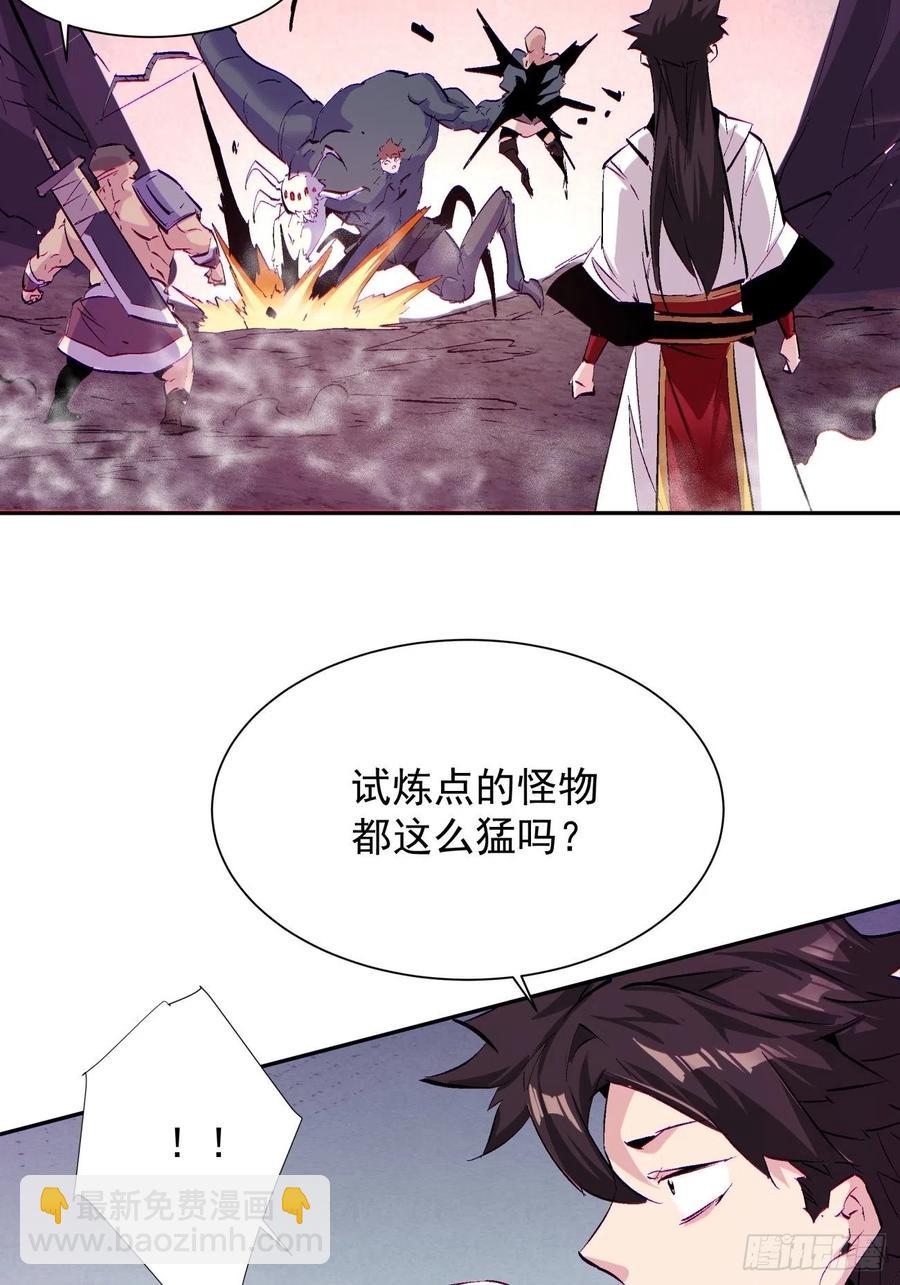 第八十六回 曾经的队友32