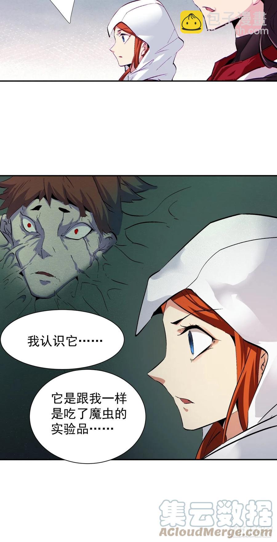 第八十六回 曾经的队友33