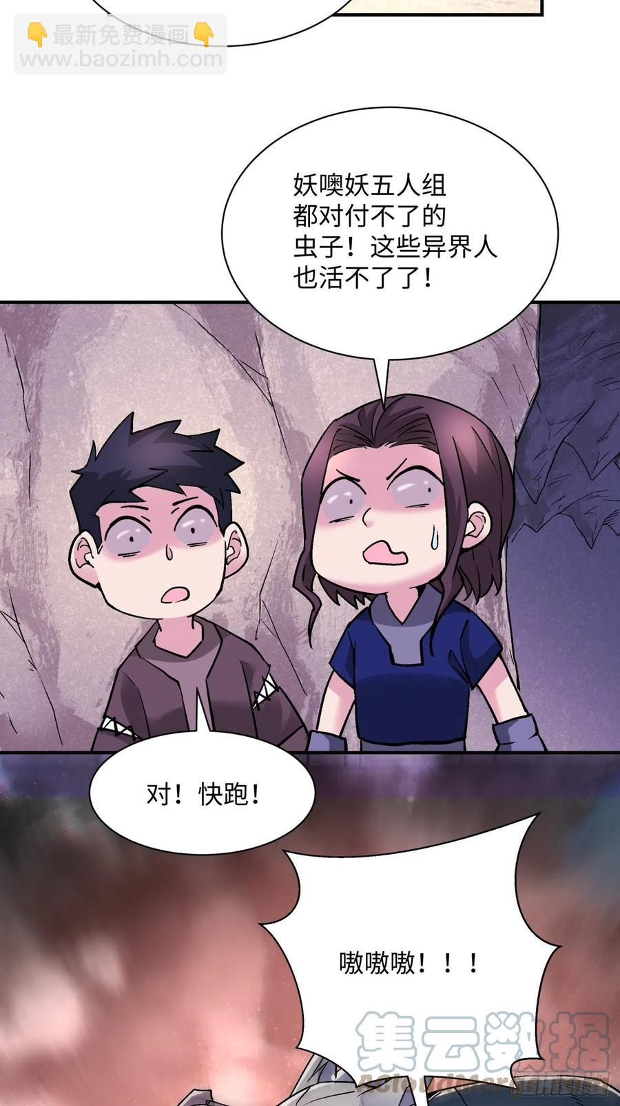 第八十六回 曾经的队友36