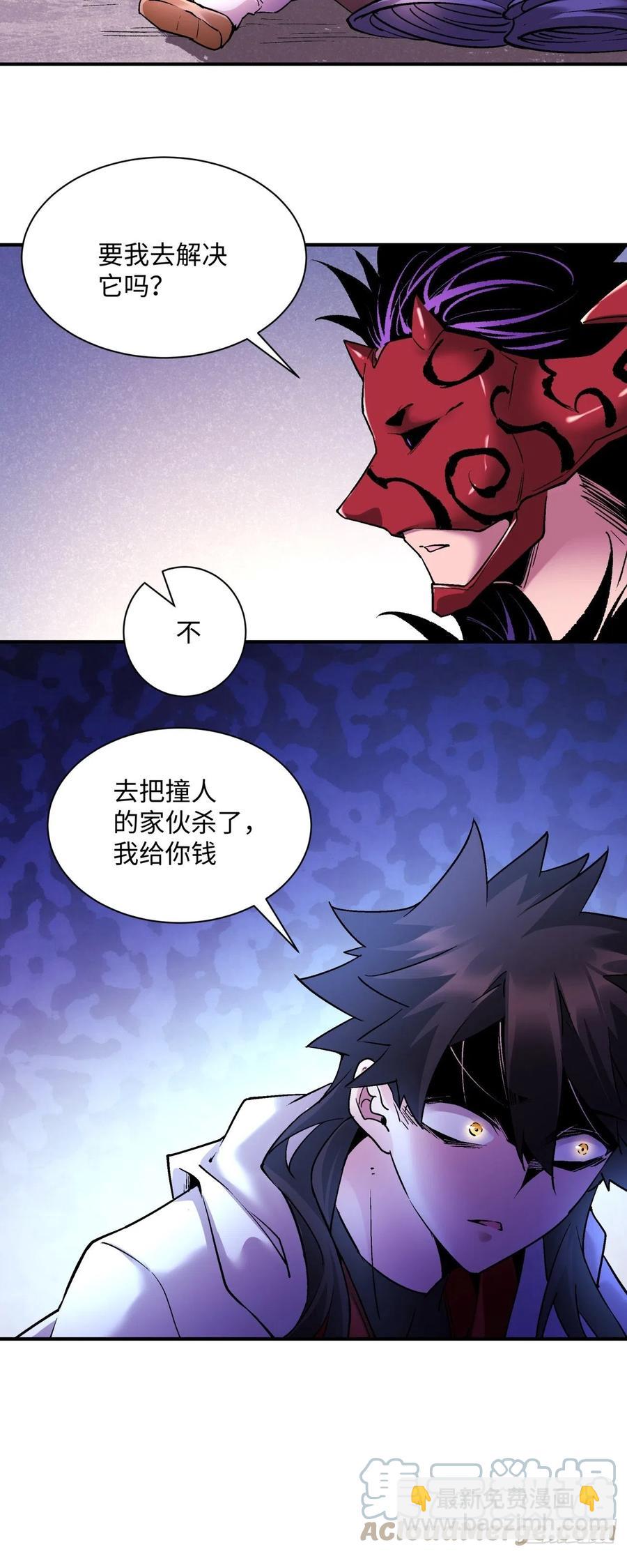 第八十六回 曾经的队友39