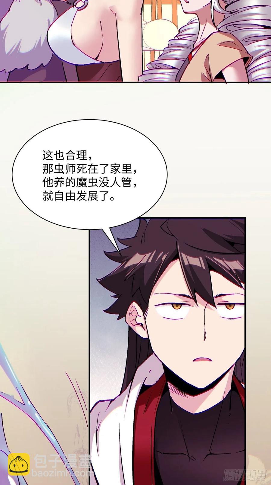第八十六回 曾经的队友5