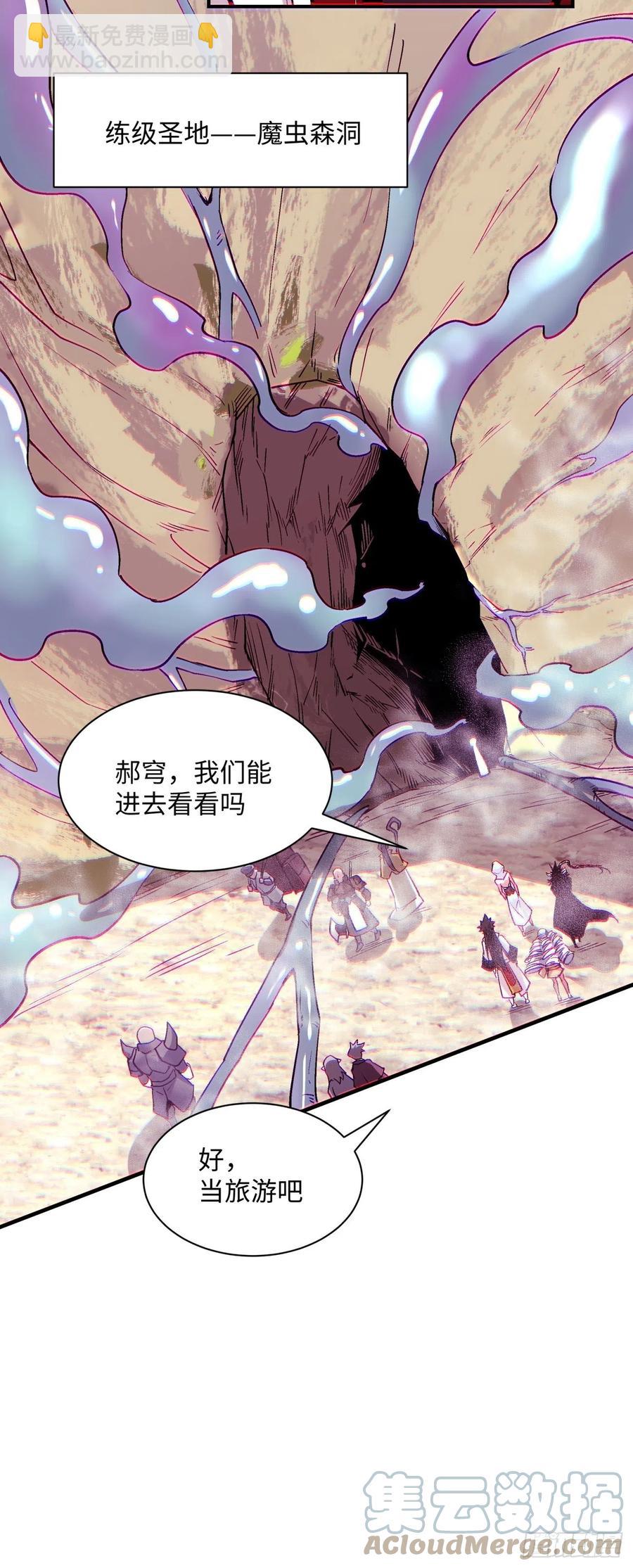 第八十六回 曾经的队友6