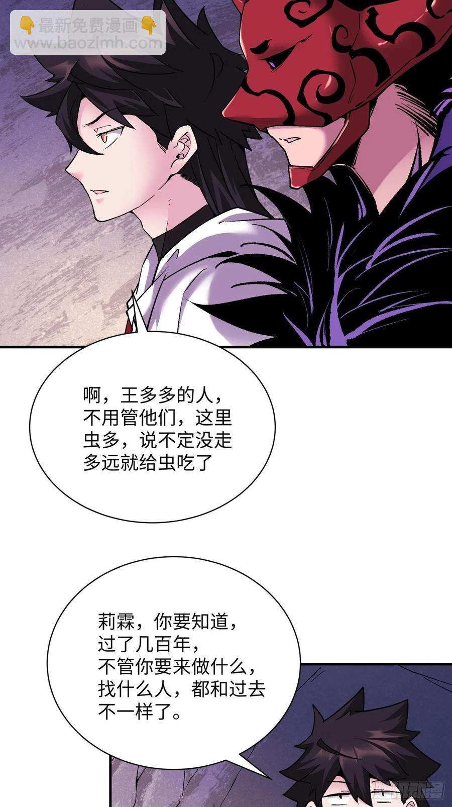 第八十六回 曾经的队友8