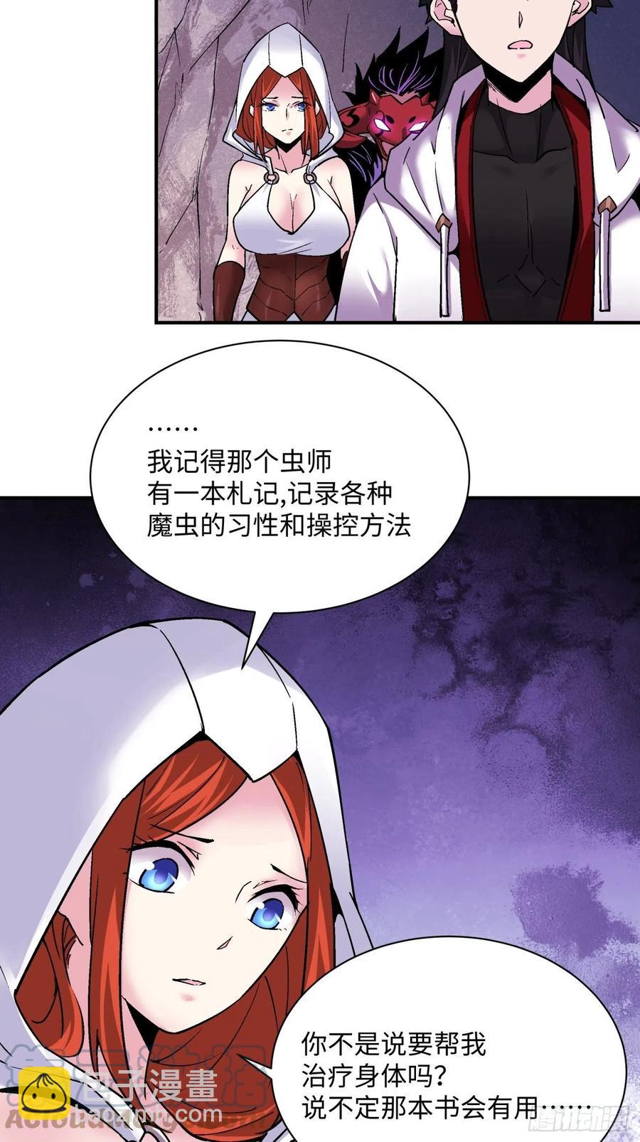 第八十六回 曾经的队友9