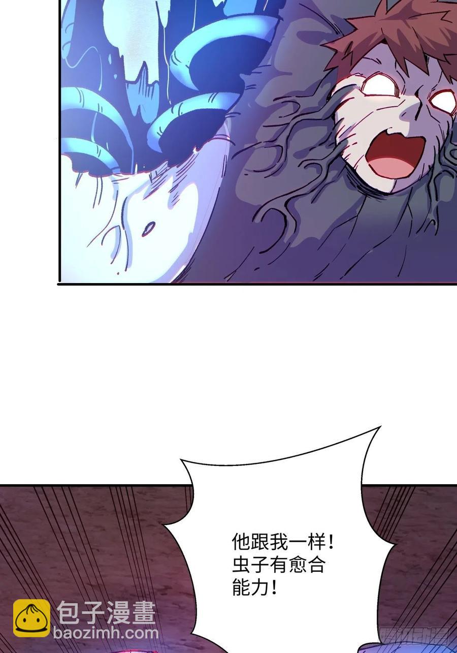 第八十七回 噬魔虫王14