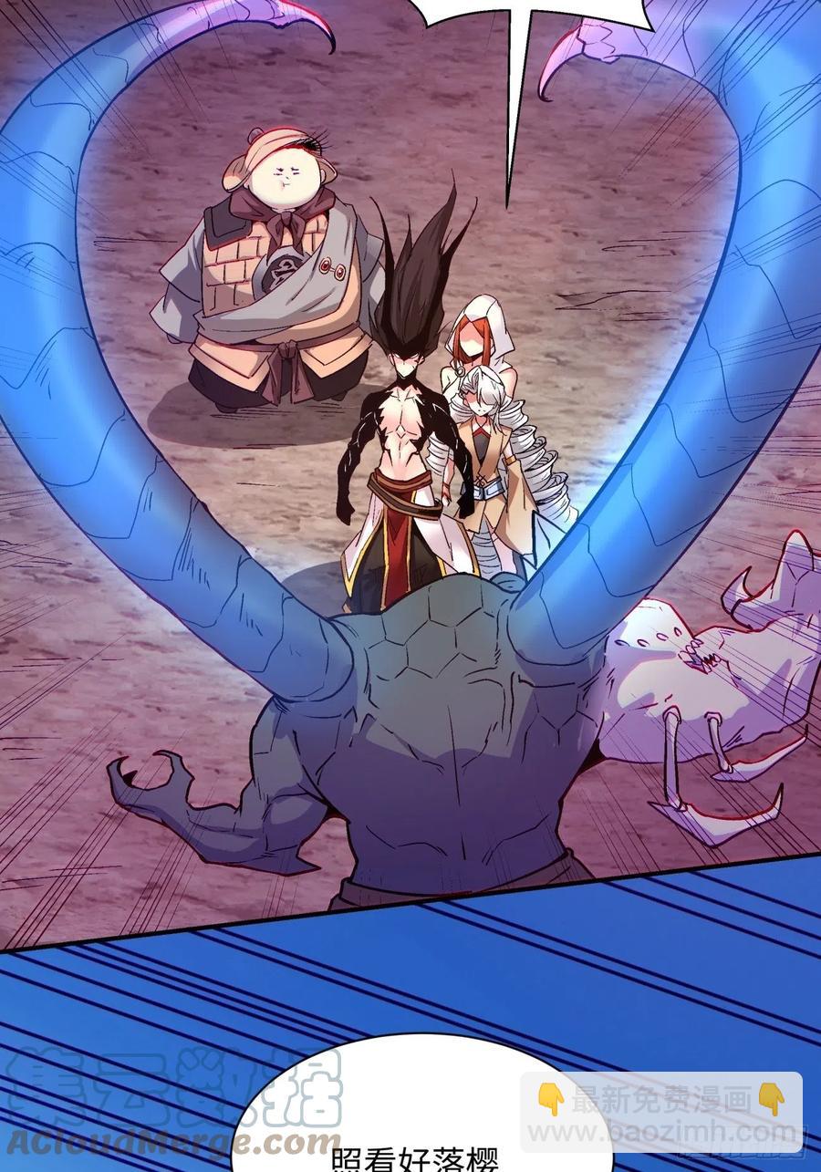 第八十七回 噬魔虫王15