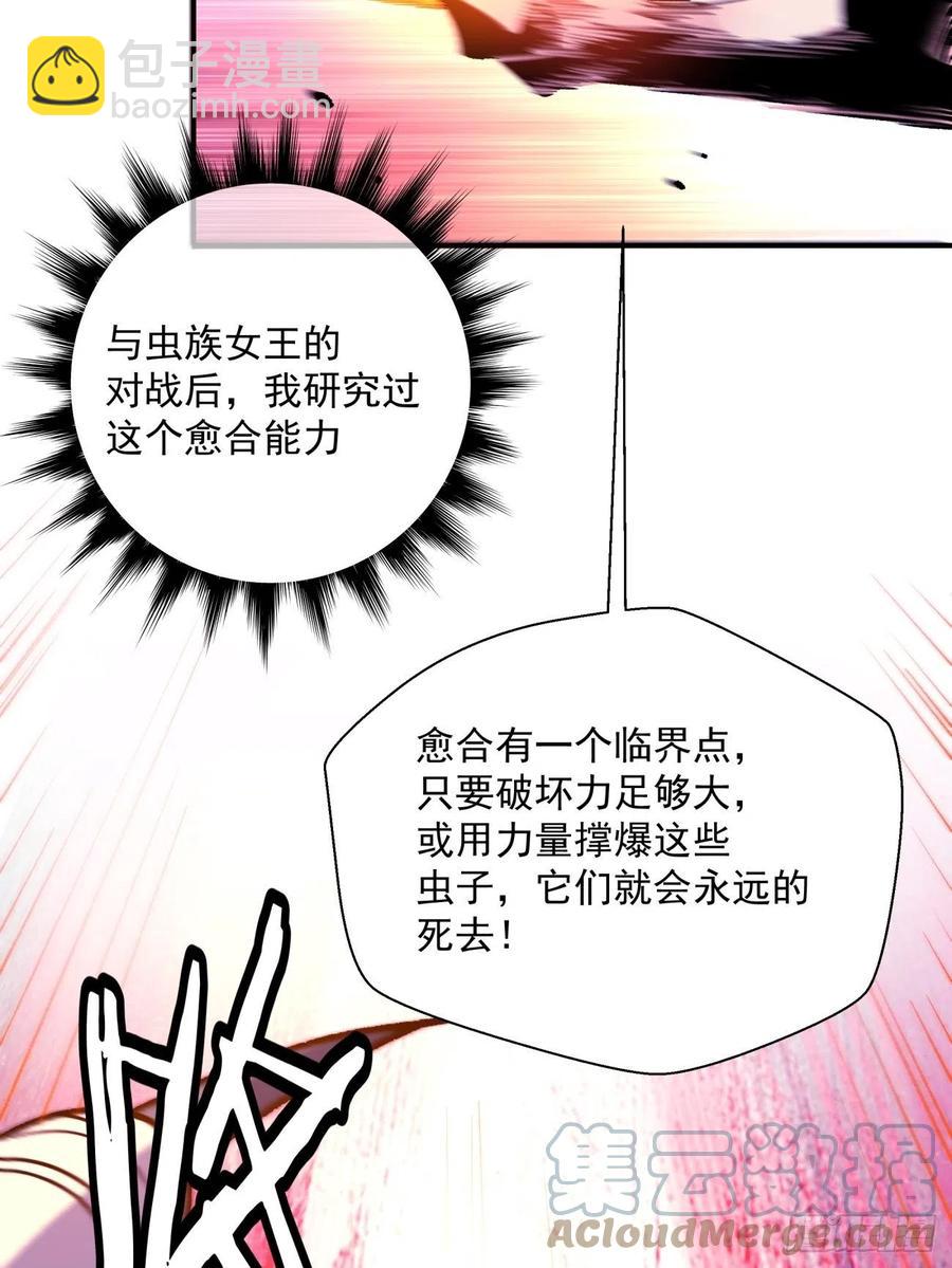 第八十七回 噬魔虫王18