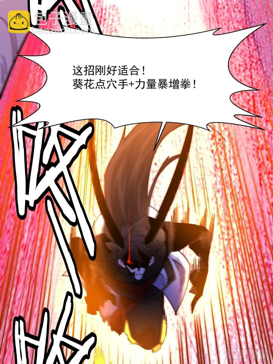 第八十七回 噬魔虫王19