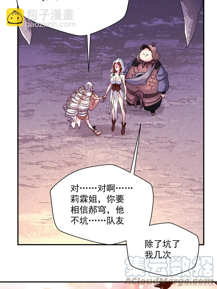 第八十七回 噬魔虫王24