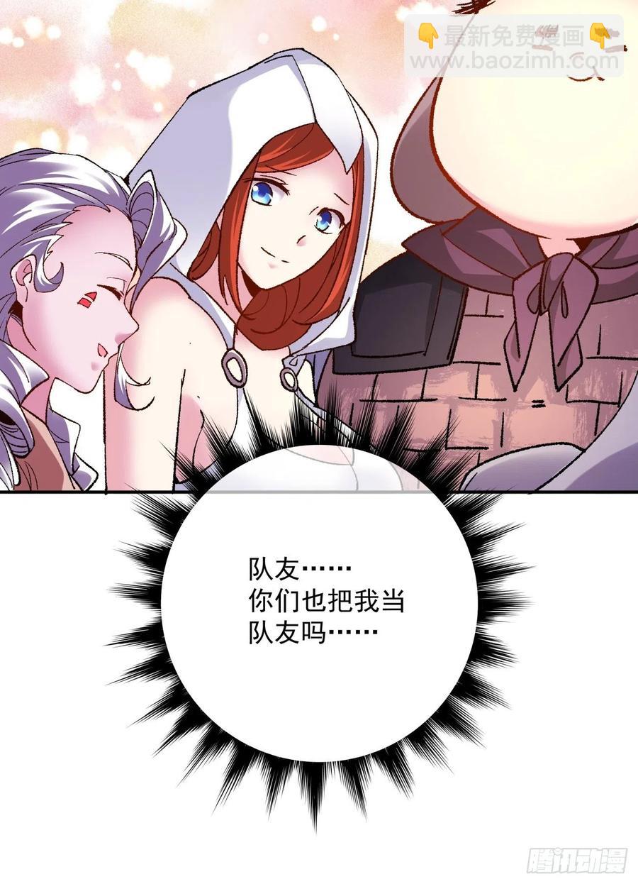 第八十七回 噬魔虫王25