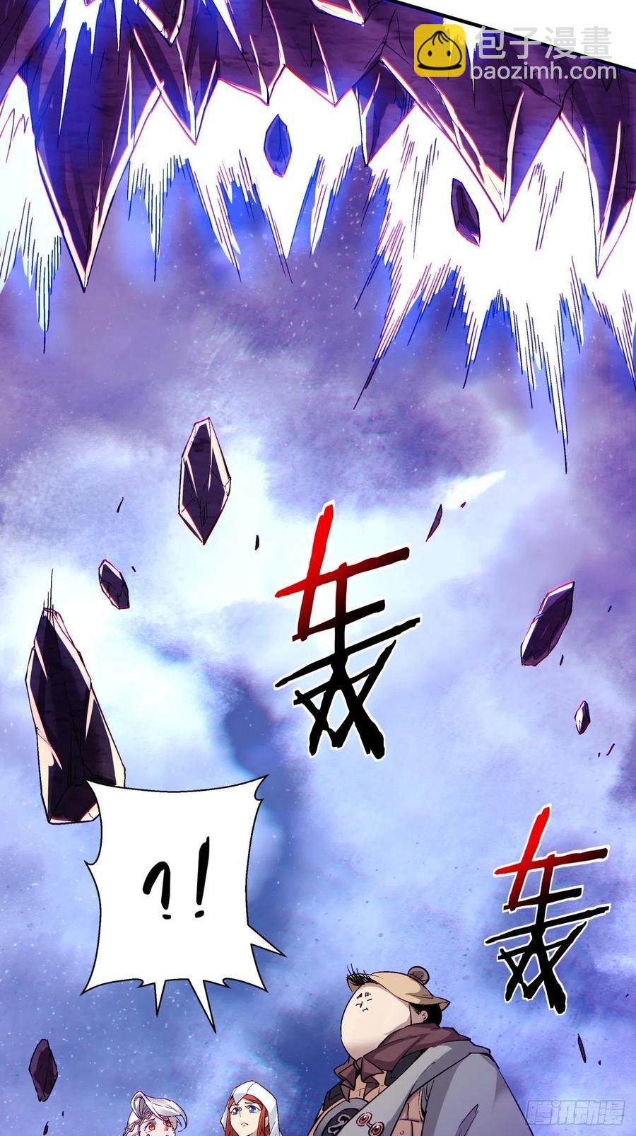 第八十七回 噬魔虫王29