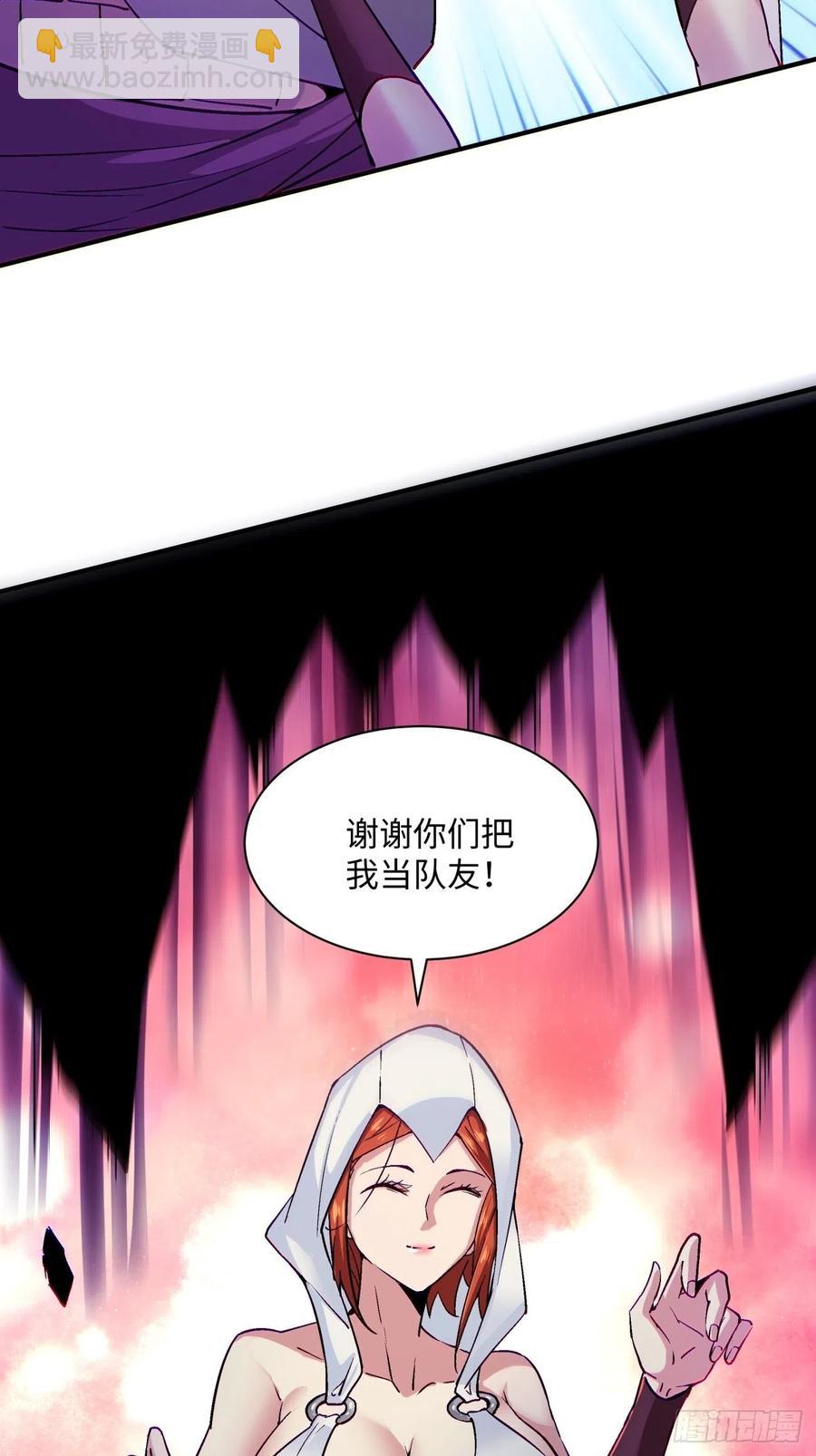 第八十七回 噬魔虫王31