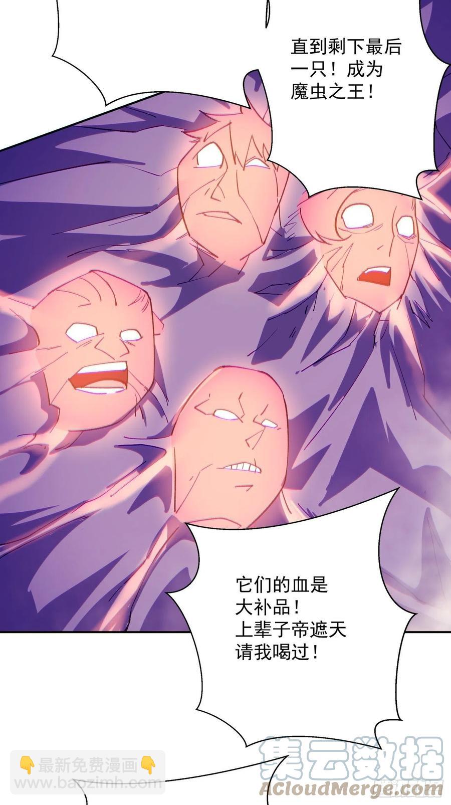 第八十七回 噬魔虫王36
