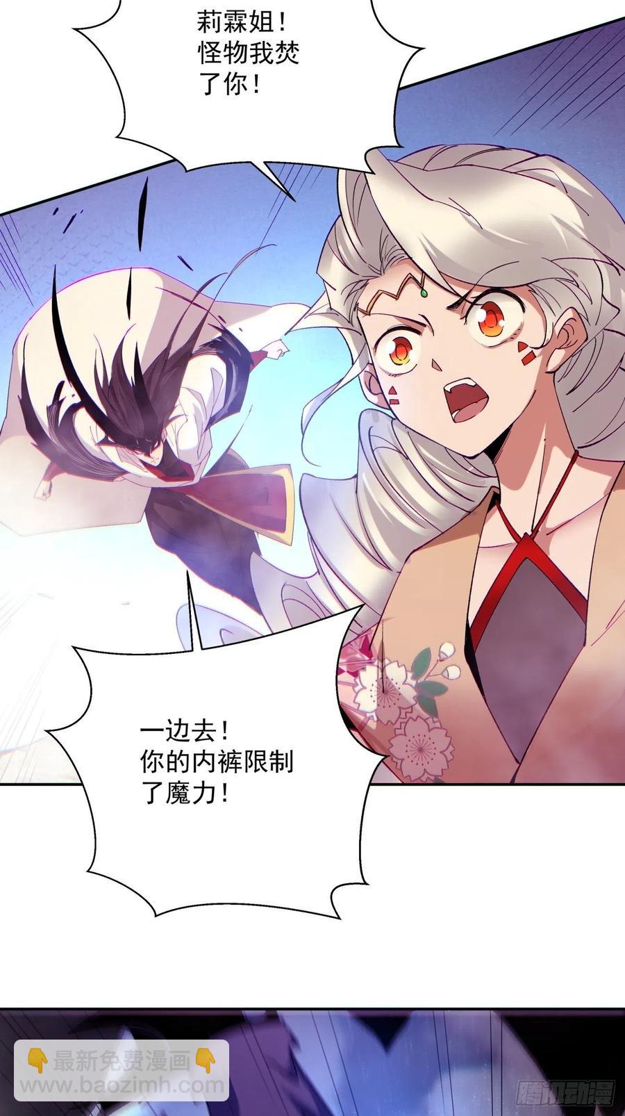 第八十七回 噬魔虫王37