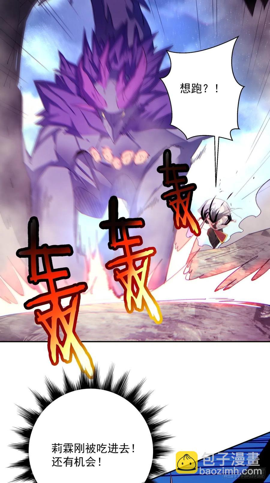 第八十七回 噬魔虫王38