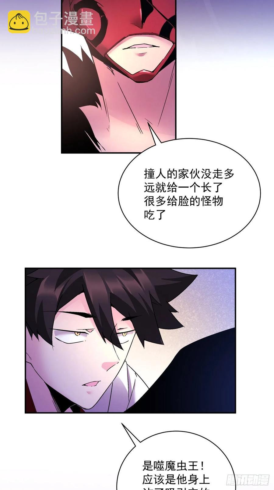 第八十七回 噬魔虫王43