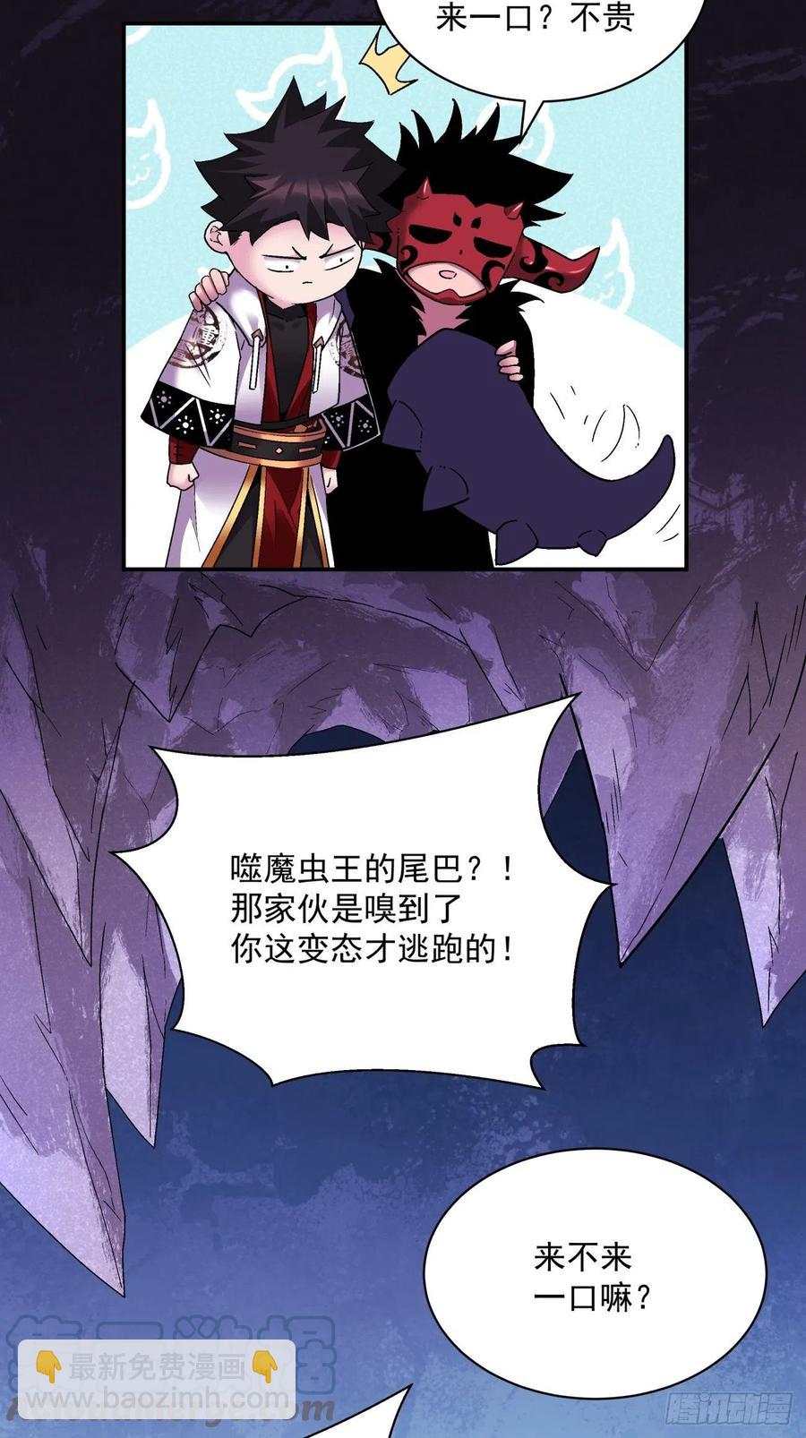 第八十七回 噬魔虫王45