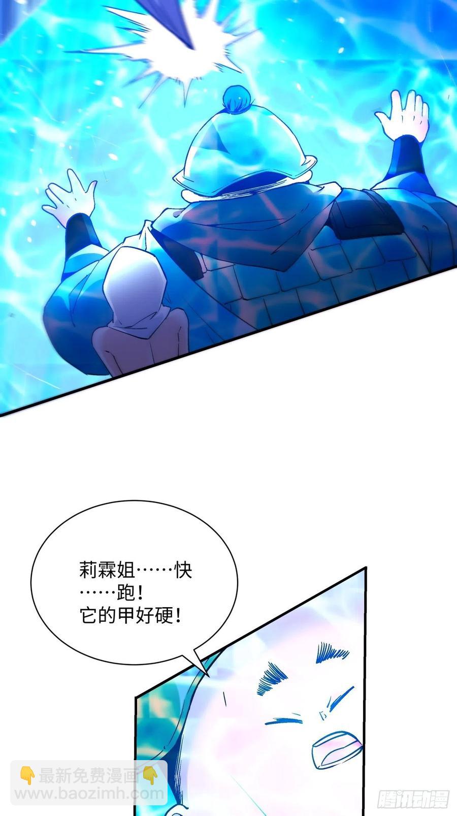 第八十七回 噬魔虫王5