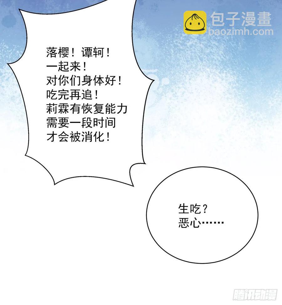 第八十七回 噬魔虫王50