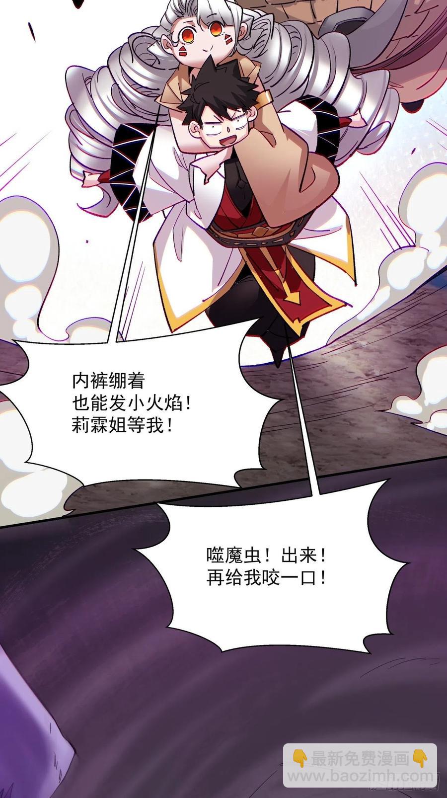 第八十七回 噬魔虫王53