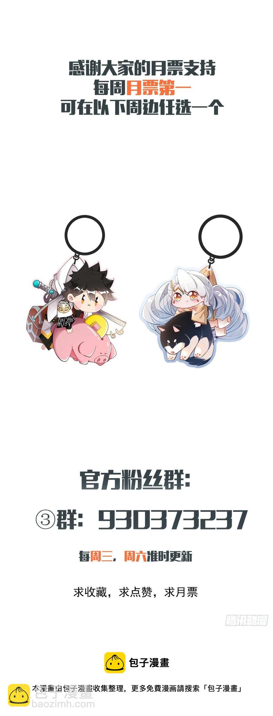 第八十七回 噬魔虫王62