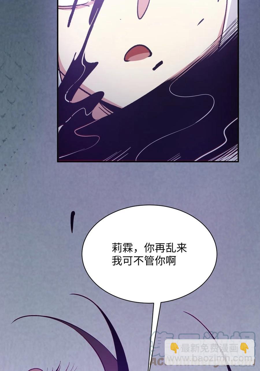 第八十七回 噬魔虫王9