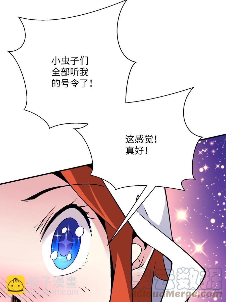 第九十四回 人间清醒菇21