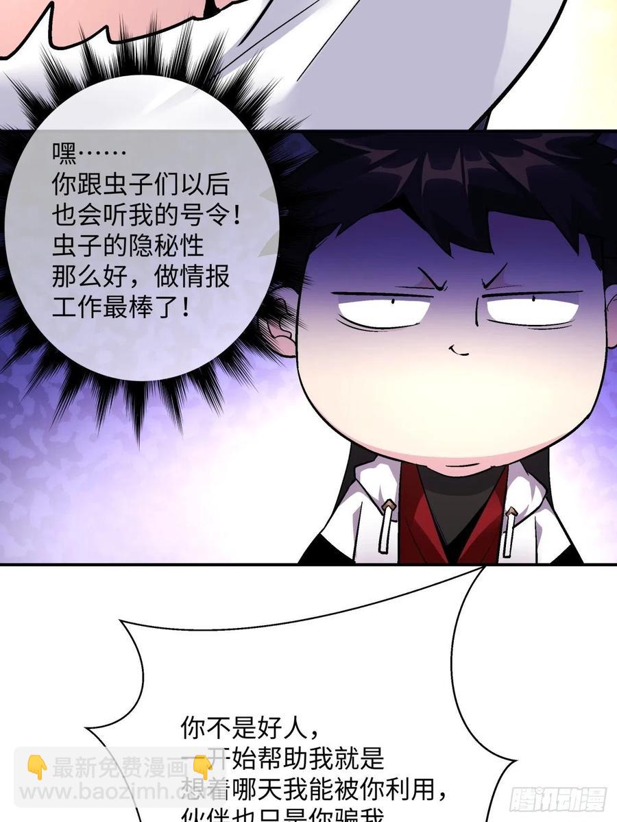 第九十四回 人间清醒菇23