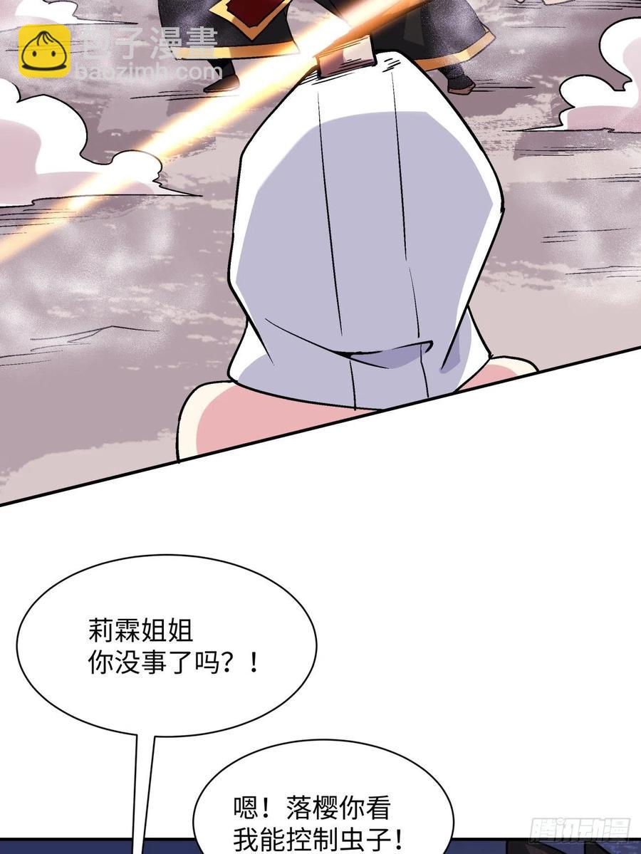 第九十四回 人间清醒菇26