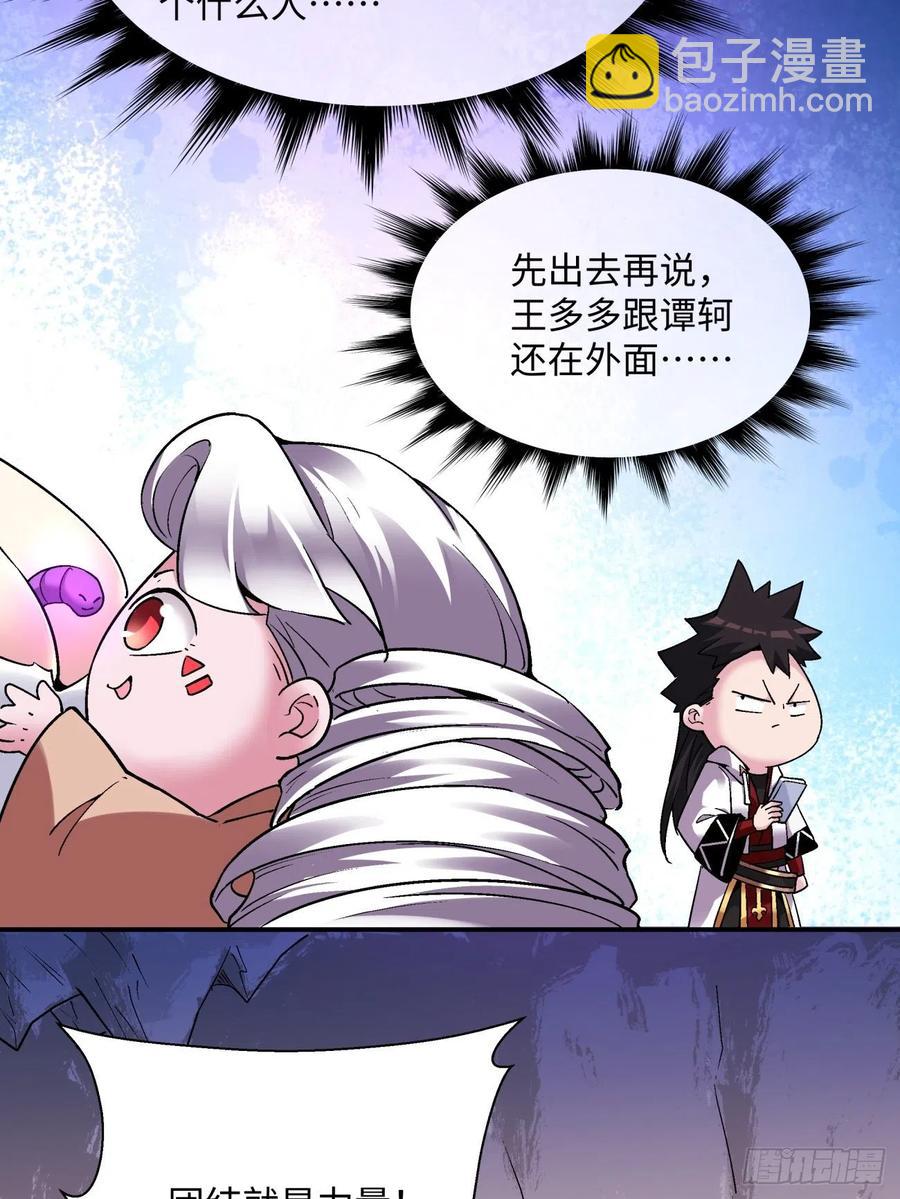 第九十四回 人间清醒菇28