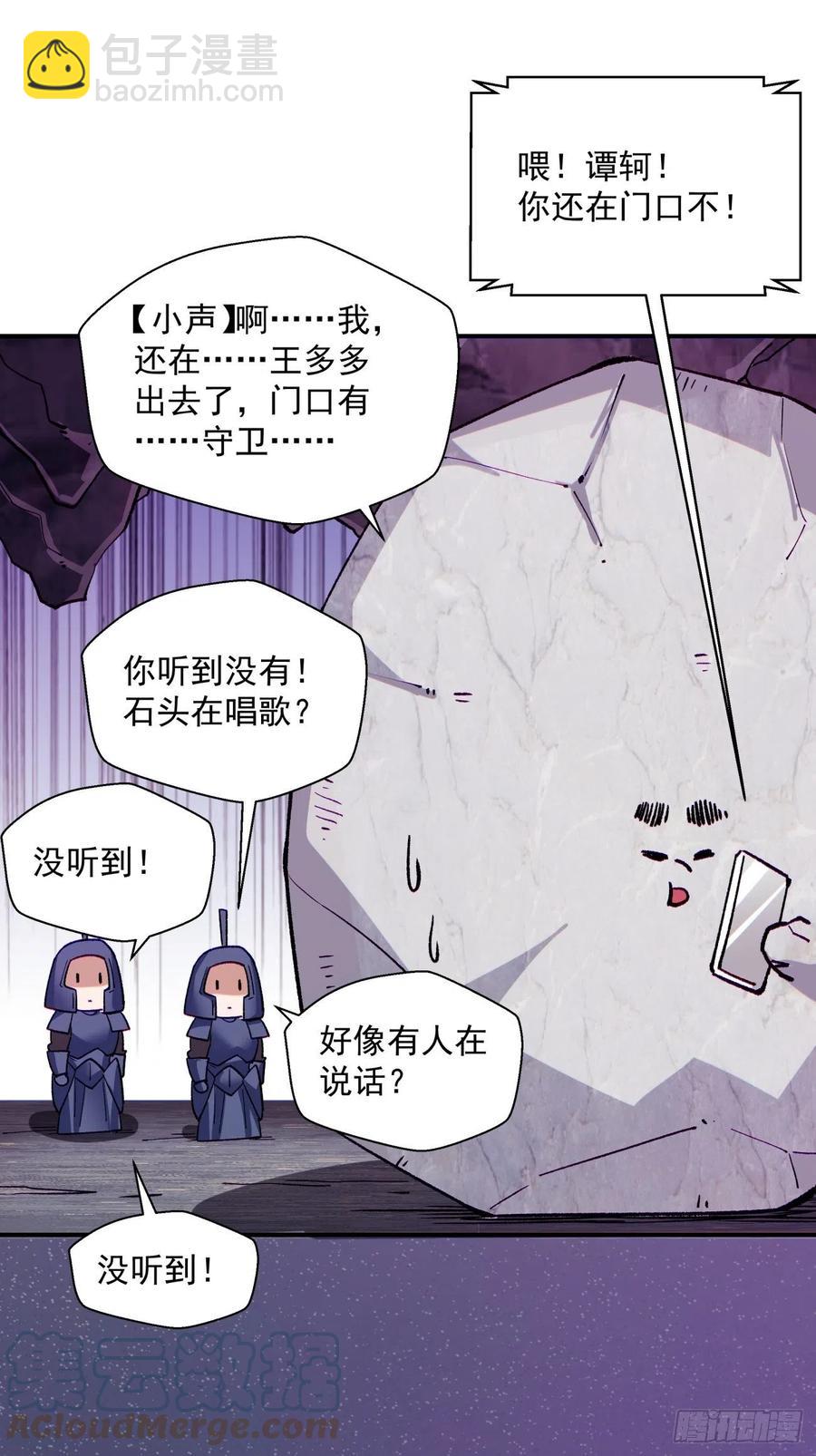 第九十四回 人间清醒菇30